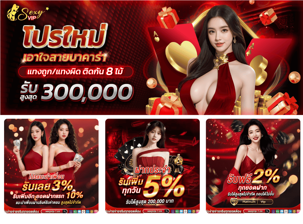 สมัครสมาชิก